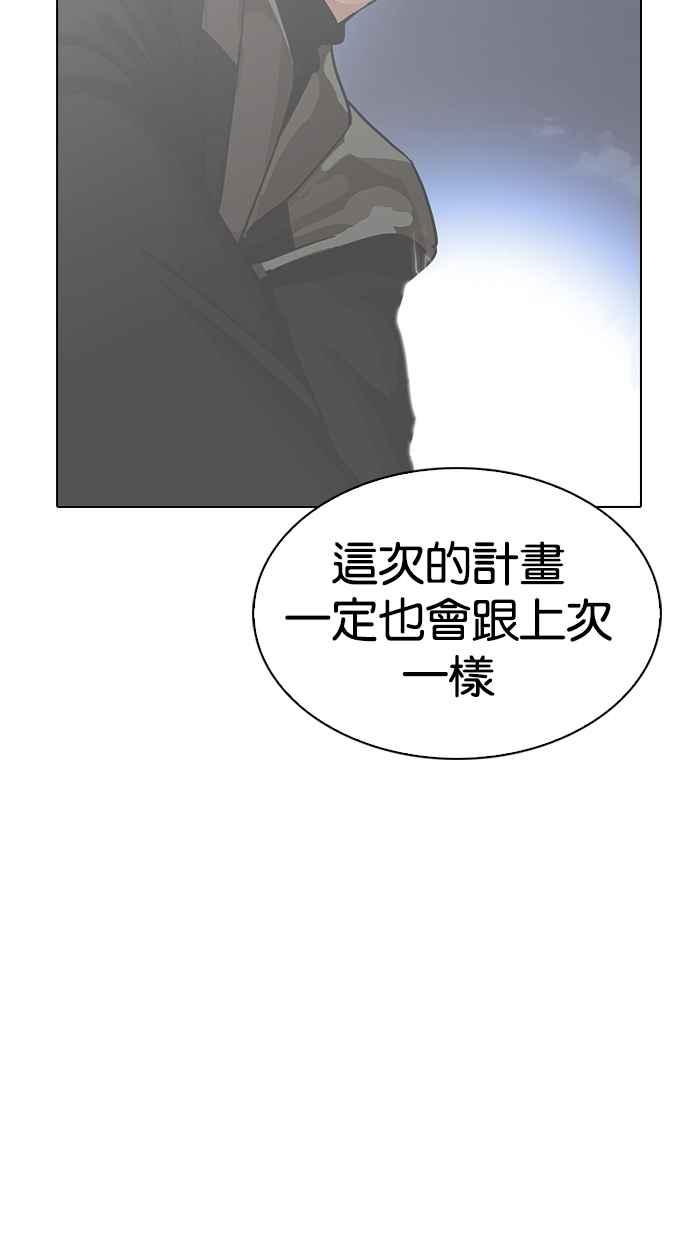 《看脸时代》漫画最新章节[第272话] 人皮客栈 [彩苑高中完结篇]免费下拉式在线观看章节第【80】张图片