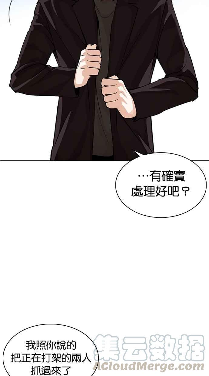 《看脸时代》漫画最新章节[第275话] 人皮客栈 [06]免费下拉式在线观看章节第【26】张图片