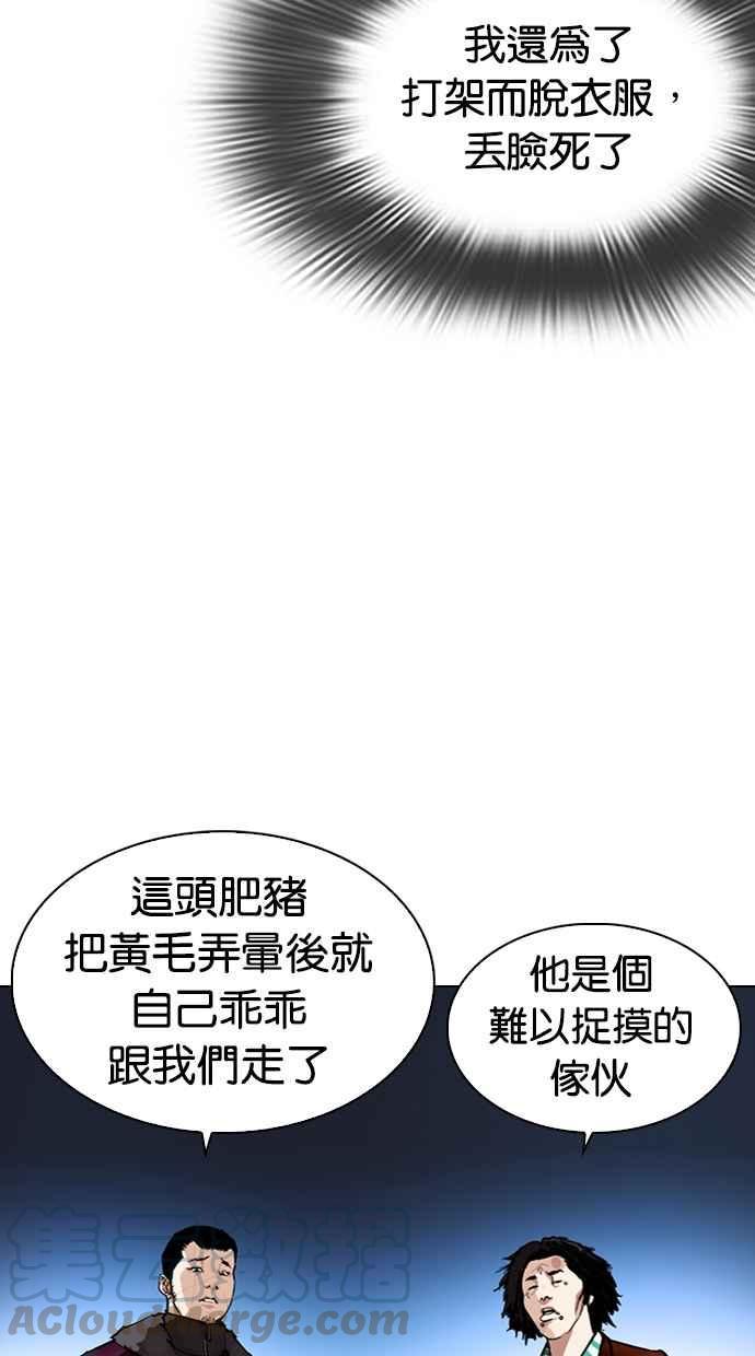 《看脸时代》漫画最新章节[第275话] 人皮客栈 [06]免费下拉式在线观看章节第【31】张图片