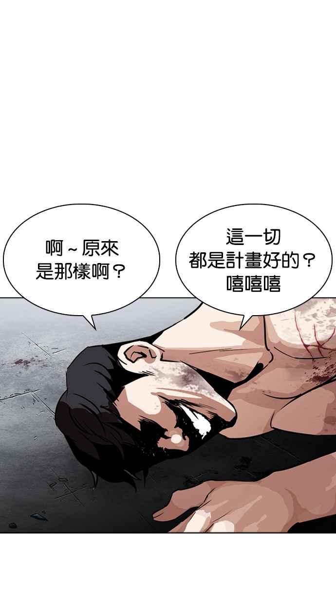 《看脸时代》漫画最新章节[第275话] 人皮客栈 [06]免费下拉式在线观看章节第【39】张图片