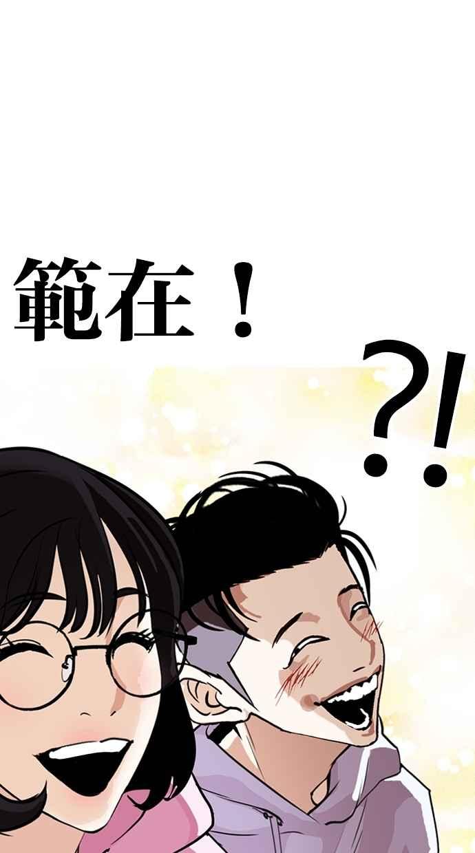 《看脸时代》漫画最新章节[第275话] 人皮客栈 [06]免费下拉式在线观看章节第【85】张图片