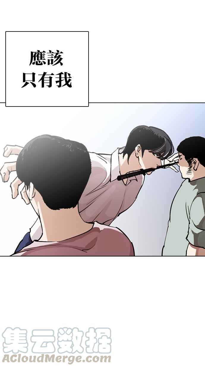 《看脸时代》漫画最新章节[第276话] 人皮客栈 [07]免费下拉式在线观看章节第【16】张图片