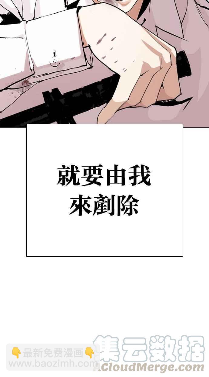 《看脸时代》漫画最新章节[第276话] 人皮客栈 [07]免费下拉式在线观看章节第【26】张图片