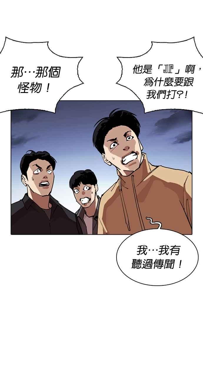 《看脸时代》漫画最新章节[第276话] 人皮客栈 [07]免费下拉式在线观看章节第【27】张图片