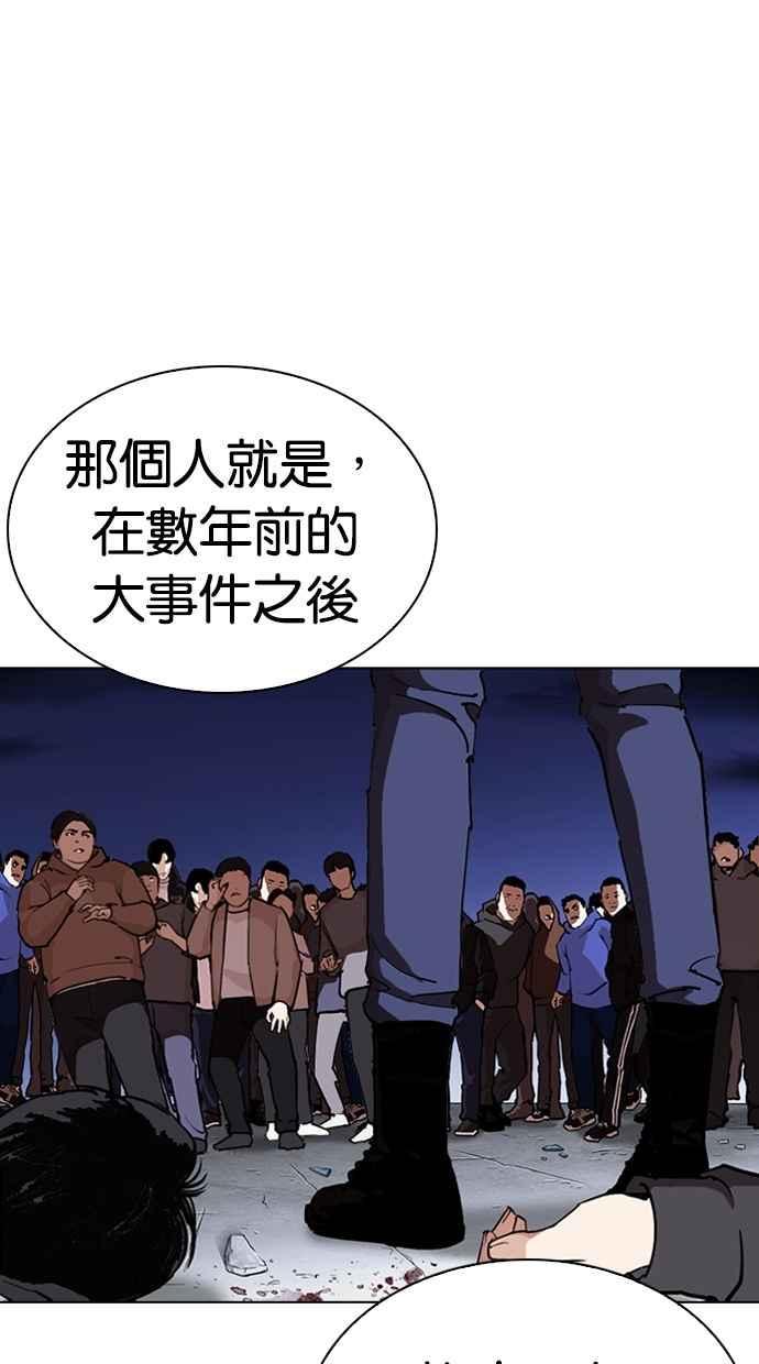 《看脸时代》漫画最新章节[第276话] 人皮客栈 [07]免费下拉式在线观看章节第【30】张图片