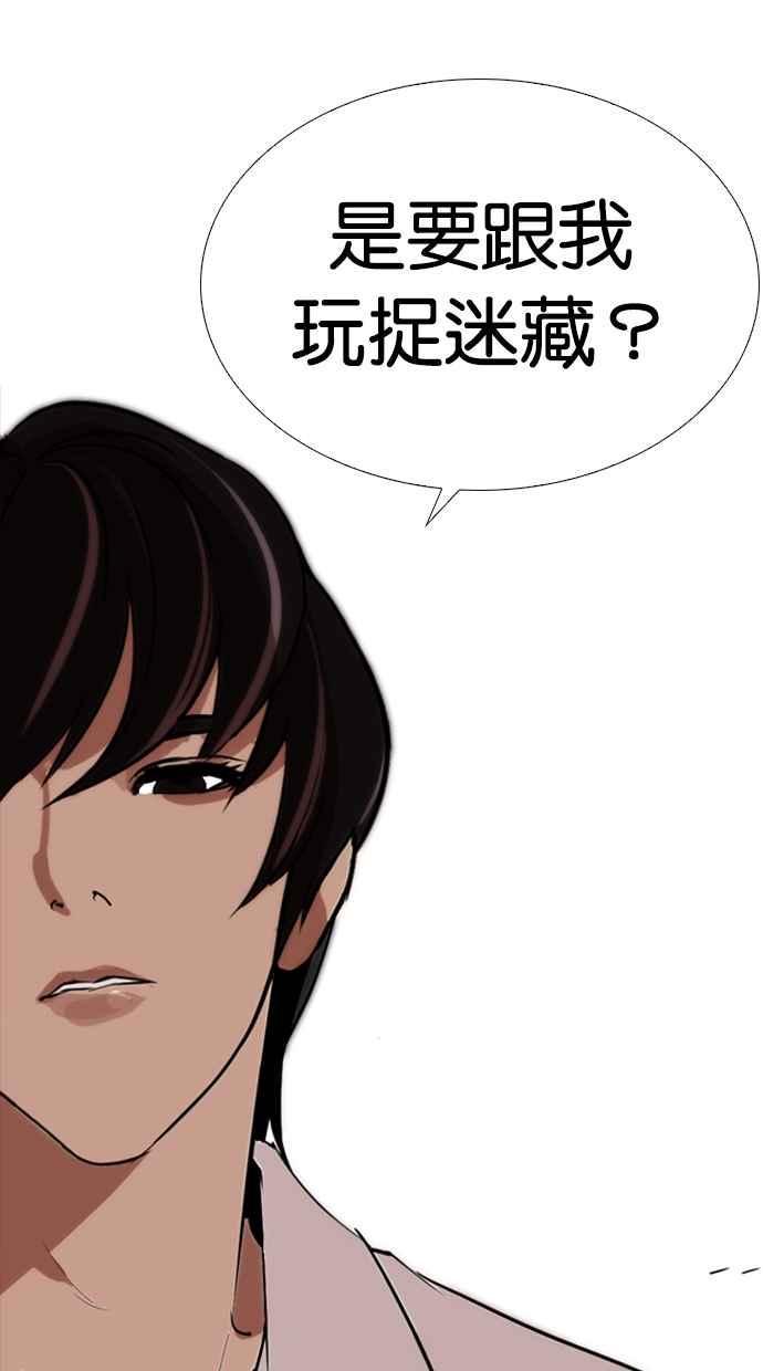 《看脸时代》漫画最新章节[第276话] 人皮客栈 [07]免费下拉式在线观看章节第【35】张图片