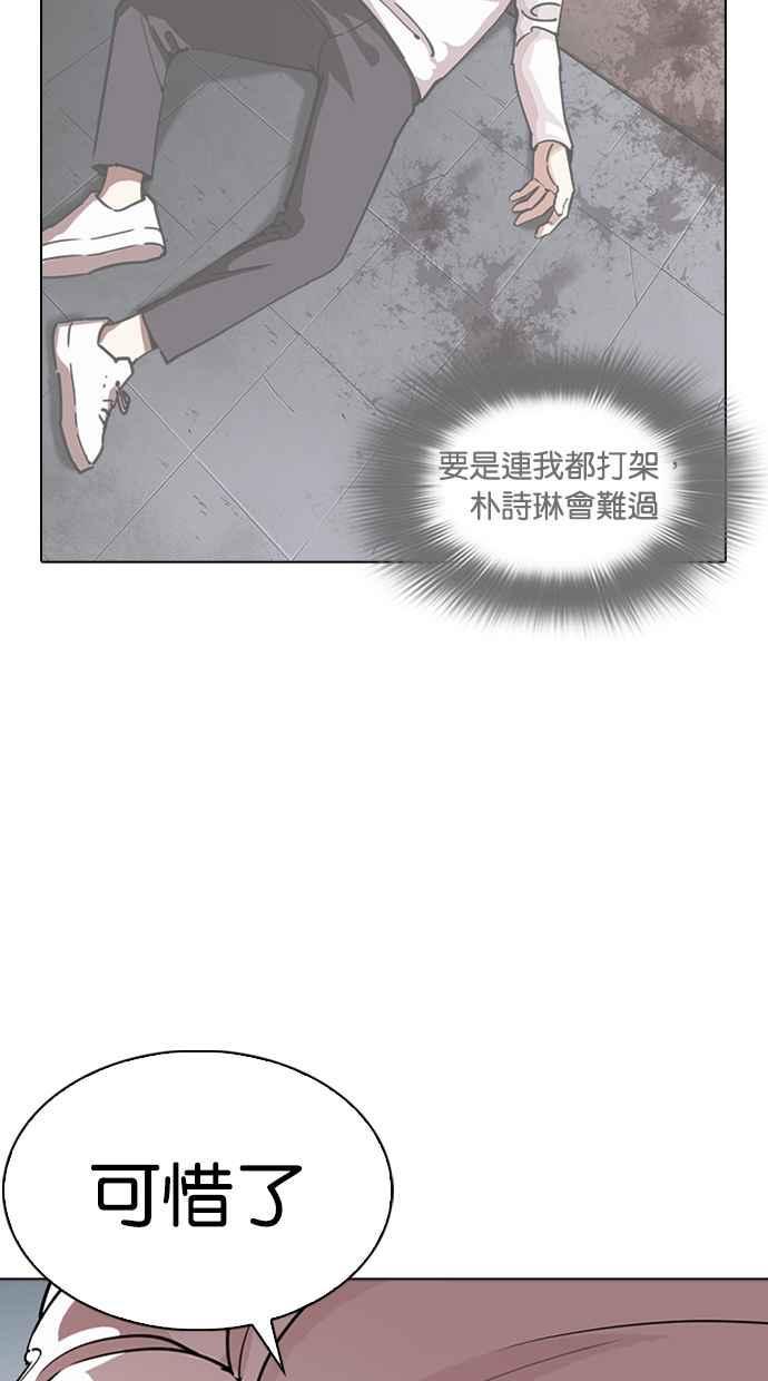 《看脸时代》漫画最新章节[第276话] 人皮客栈 [07]免费下拉式在线观看章节第【44】张图片