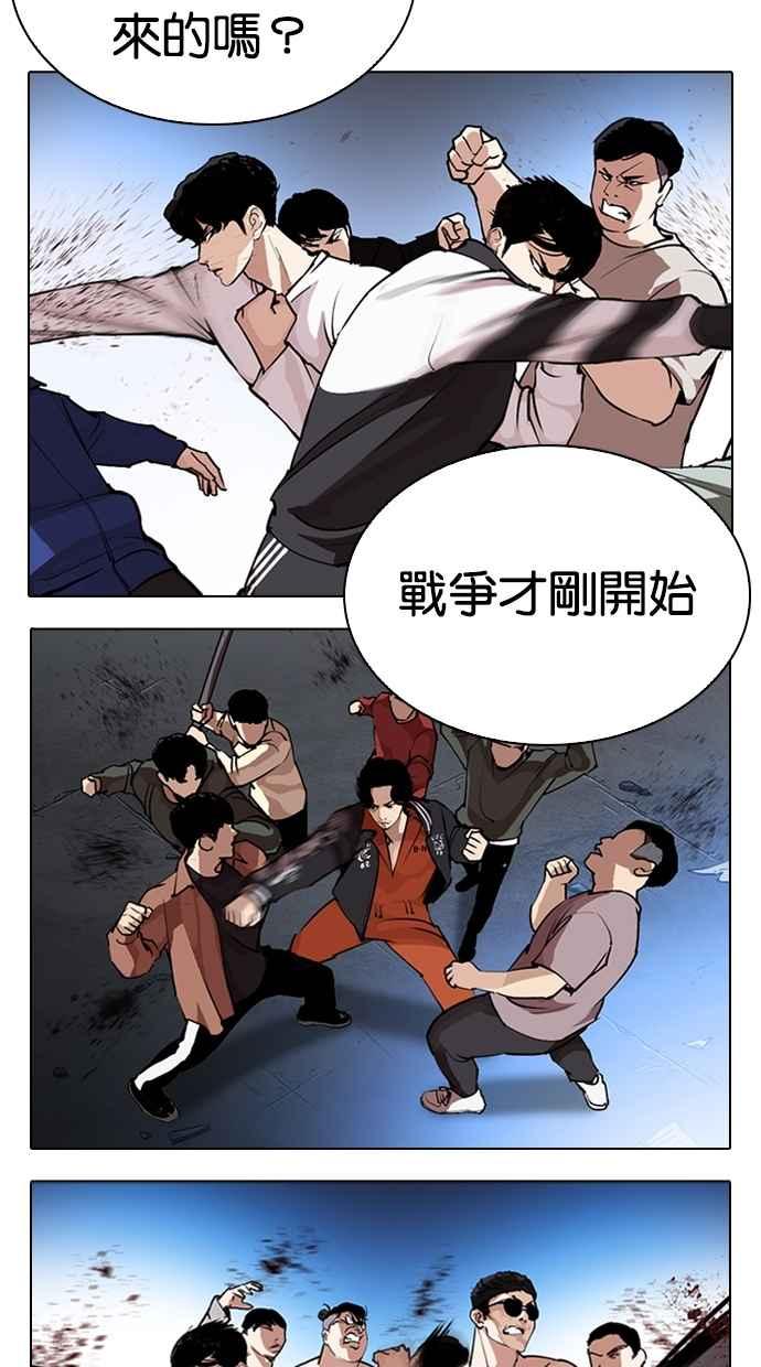 《看脸时代》漫画最新章节[第276话] 人皮客栈 [07]免费下拉式在线观看章节第【55】张图片