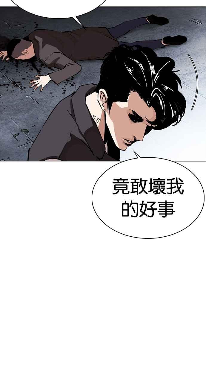 《看脸时代》漫画最新章节[第276话] 人皮客栈 [07]免费下拉式在线观看章节第【64】张图片