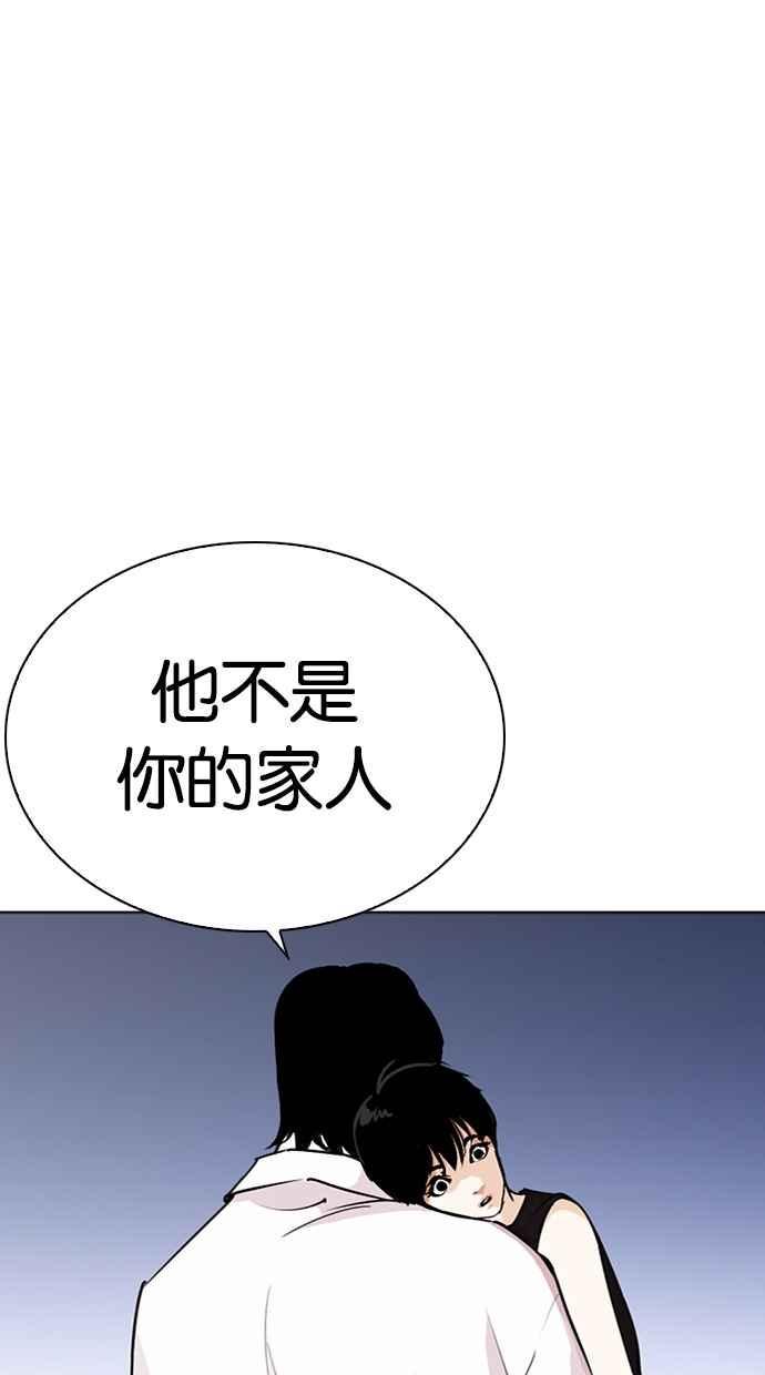 《看脸时代》漫画最新章节[第276话] 人皮客栈 [07]免费下拉式在线观看章节第【9】张图片