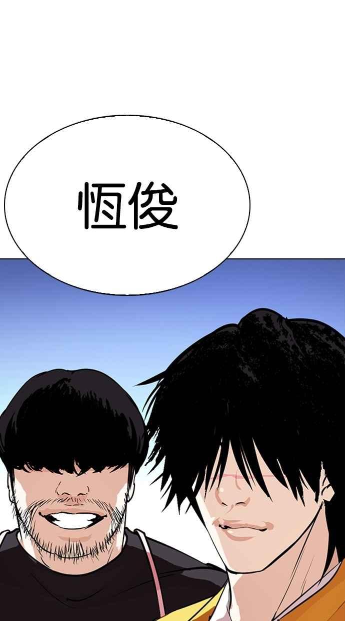 《看脸时代》漫画最新章节[第278话] 人皮客栈 [09]免费下拉式在线观看章节第【103】张图片