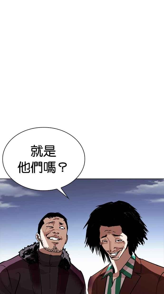 《看脸时代》漫画最新章节[第278话] 人皮客栈 [09]免费下拉式在线观看章节第【109】张图片