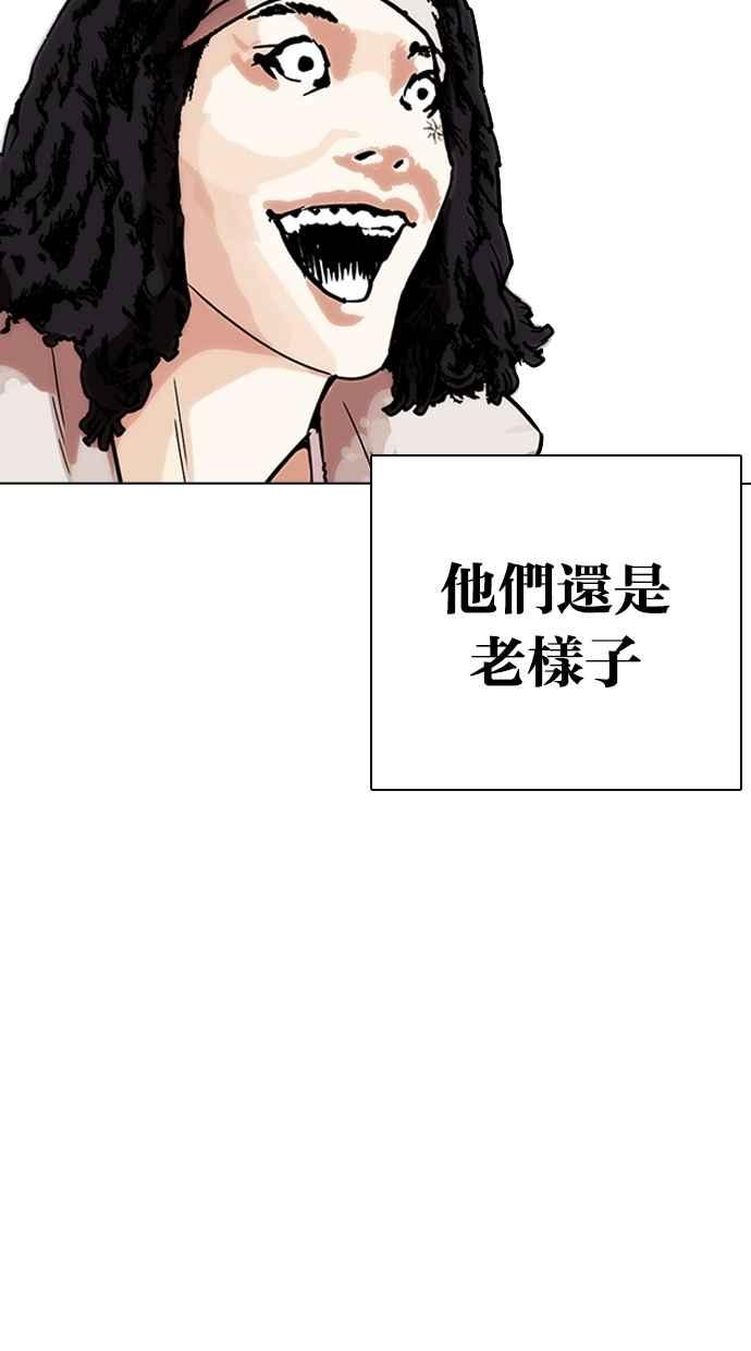 《看脸时代》漫画最新章节[第278话] 人皮客栈 [09]免费下拉式在线观看章节第【118】张图片