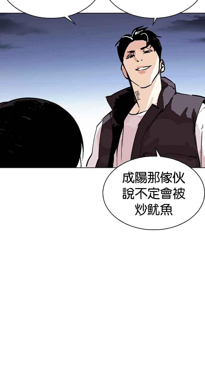 《看脸时代》漫画最新章节[第278话] 人皮客栈 [09]免费下拉式在线观看章节第【133】张图片