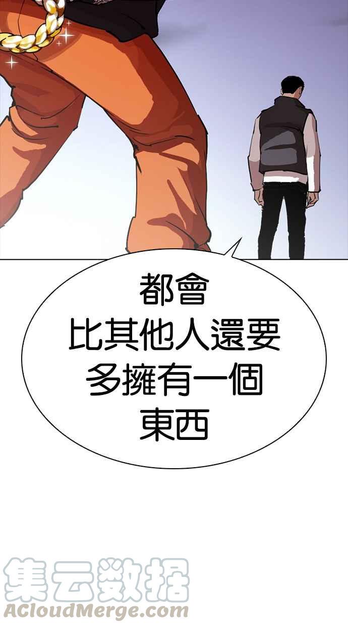 《看脸时代》漫画最新章节[第278话] 人皮客栈 [09]免费下拉式在线观看章节第【21】张图片