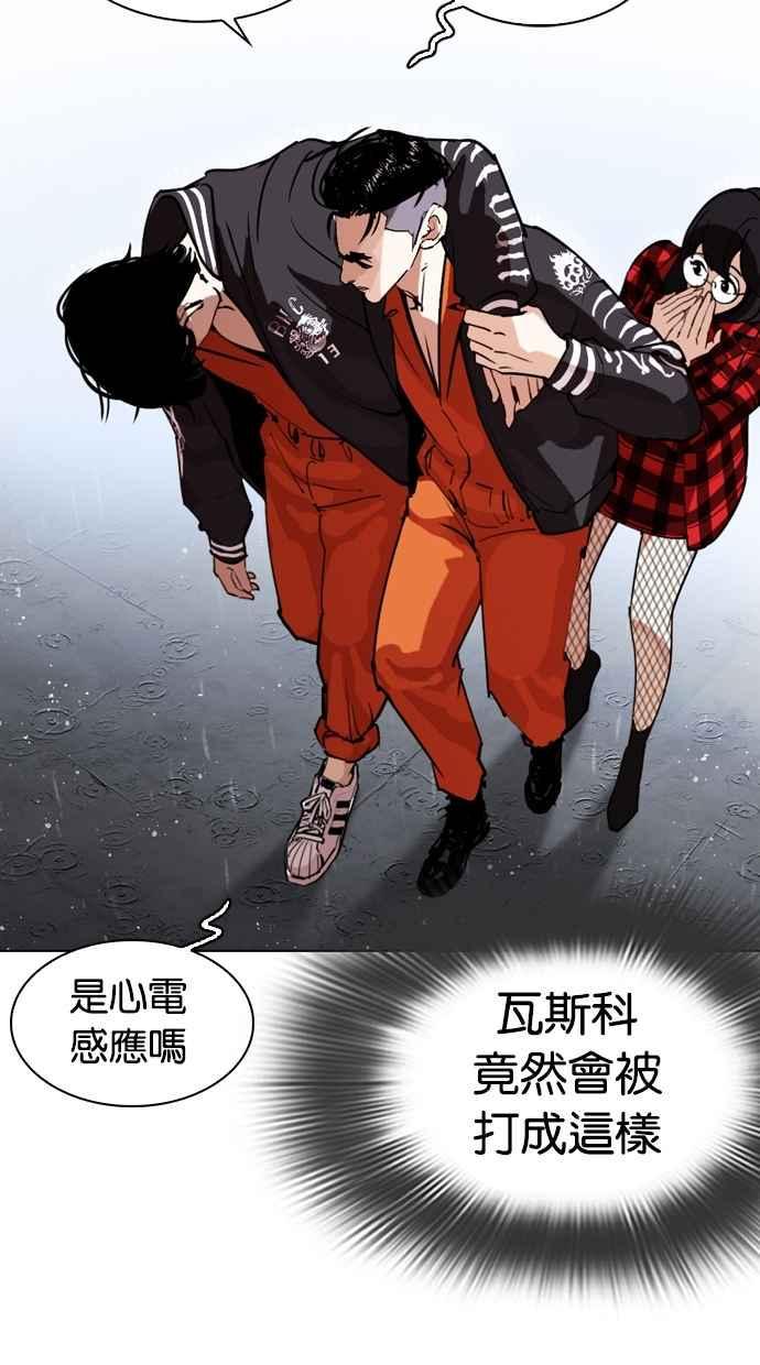 《看脸时代》漫画最新章节[第278话] 人皮客栈 [09]免费下拉式在线观看章节第【49】张图片