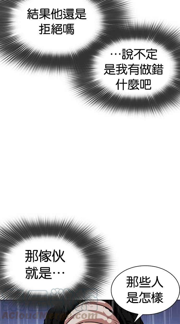 《看脸时代》漫画最新章节[第278话] 人皮客栈 [09]免费下拉式在线观看章节第【51】张图片