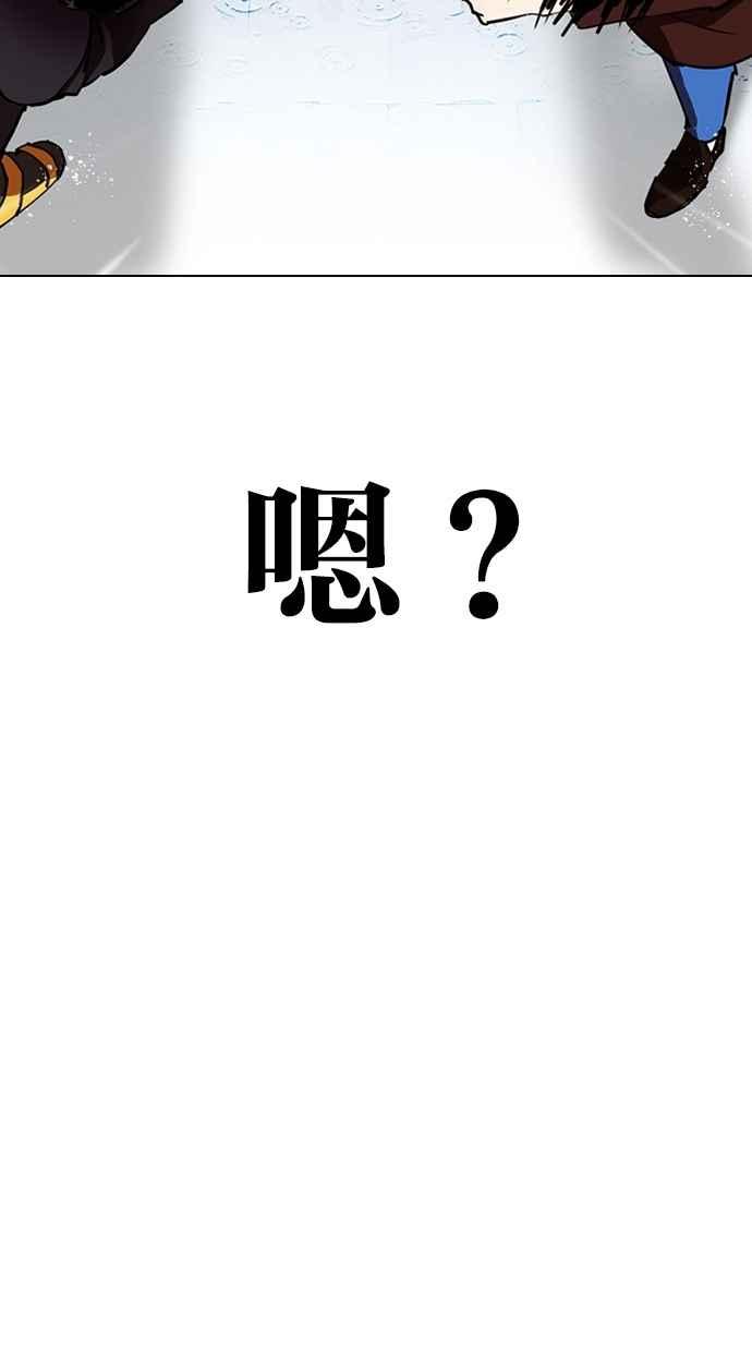 《看脸时代》漫画最新章节[第278话] 人皮客栈 [09]免费下拉式在线观看章节第【59】张图片