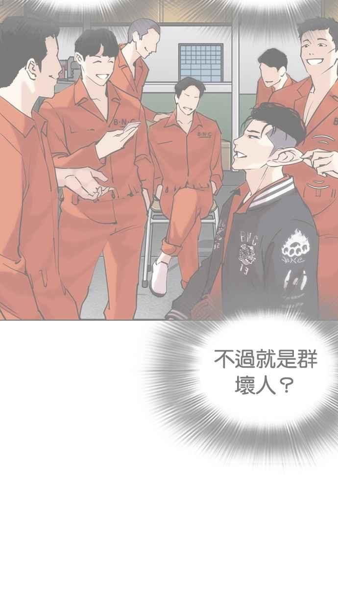 《看脸时代》漫画最新章节[第278话] 人皮客栈 [09]免费下拉式在线观看章节第【79】张图片