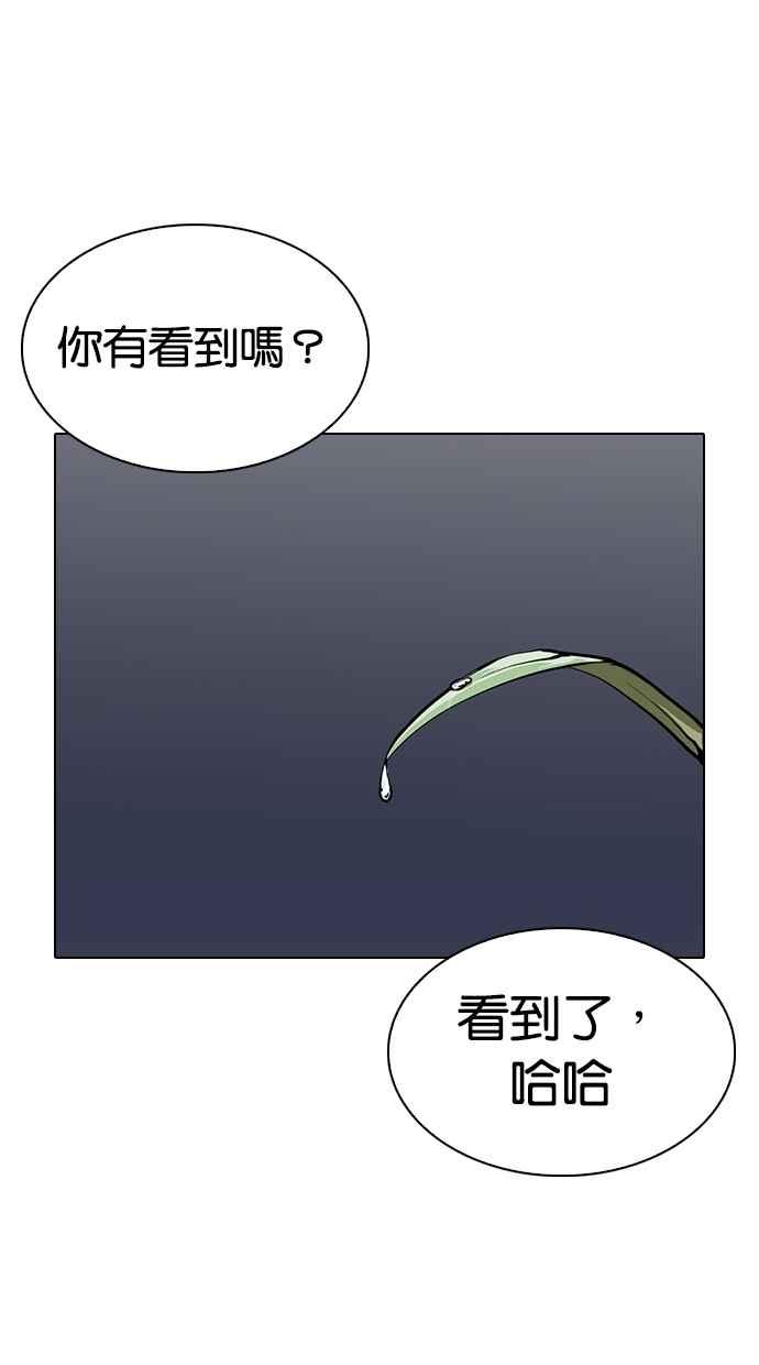 《看脸时代》漫画最新章节[第278话] 人皮客栈 [09]免费下拉式在线观看章节第【84】张图片