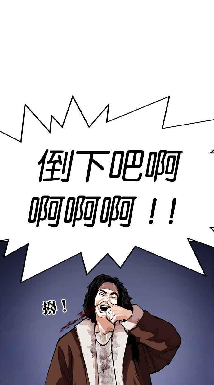 《看脸时代》漫画最新章节[第278话] 人皮客栈 [09]免费下拉式在线观看章节第【9】张图片