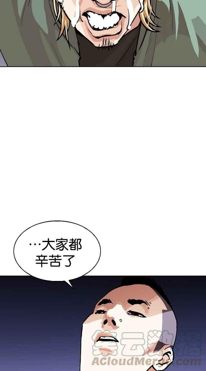 《看脸时代》漫画最新章节[第280话] 人皮客栈 [11]免费下拉式在线观看章节第【101】张图片