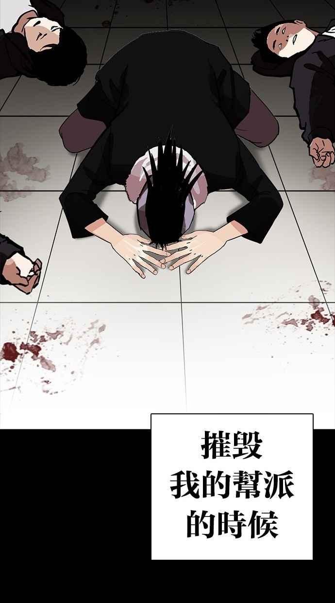 《看脸时代》漫画最新章节[第280话] 人皮客栈 [11]免费下拉式在线观看章节第【103】张图片