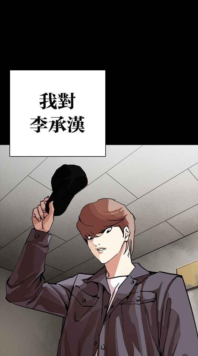 《看脸时代》漫画最新章节[第280话] 人皮客栈 [11]免费下拉式在线观看章节第【104】张图片