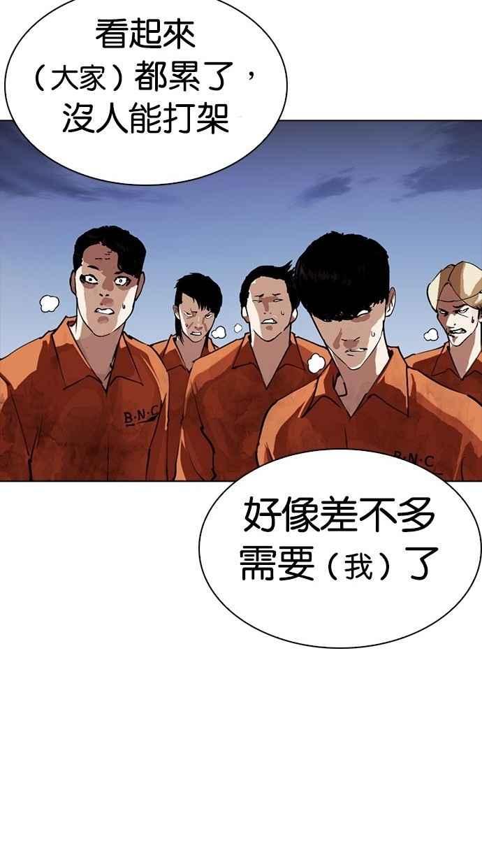 《看脸时代》漫画最新章节[第280话] 人皮客栈 [11]免费下拉式在线观看章节第【130】张图片