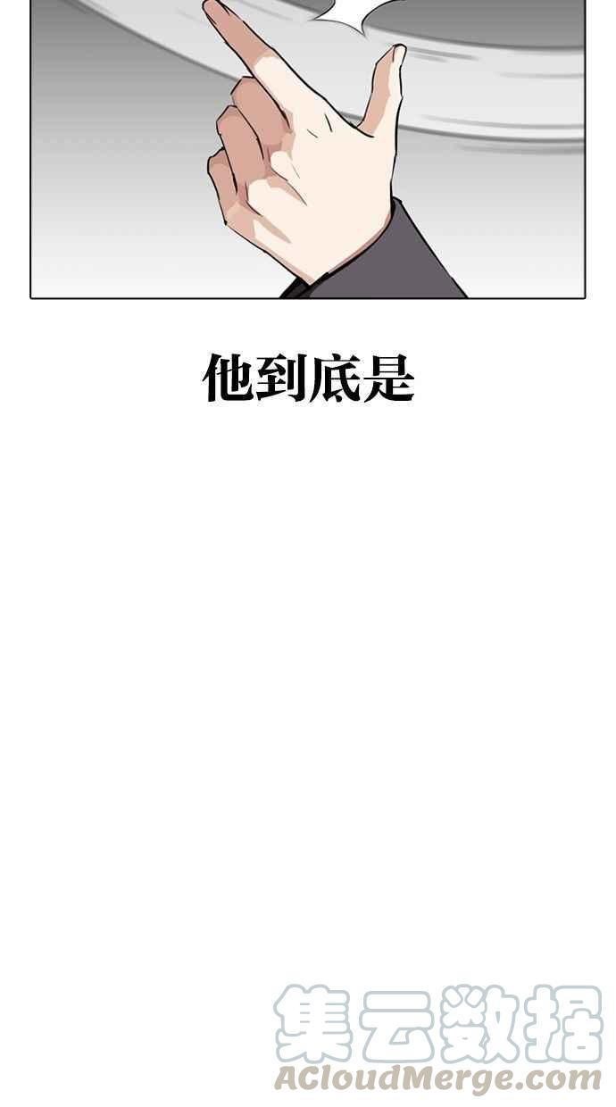 《看脸时代》漫画最新章节[第280话] 人皮客栈 [11]免费下拉式在线观看章节第【16】张图片