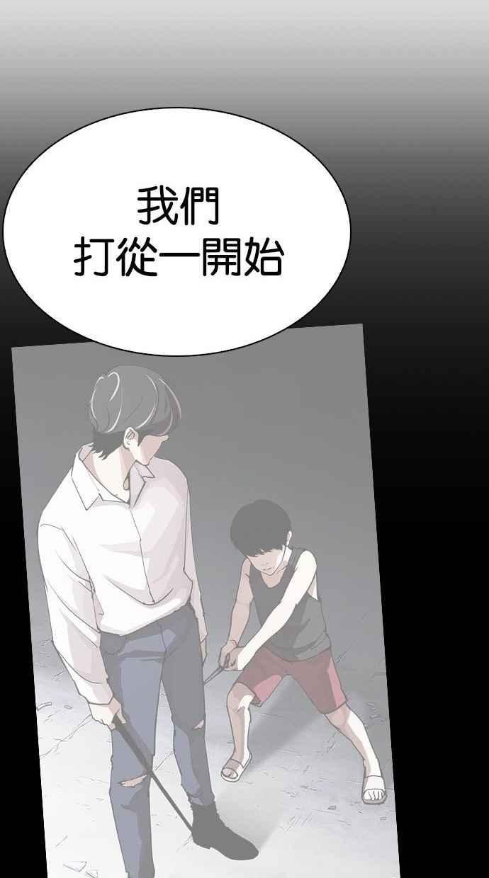 《看脸时代》漫画最新章节[第280话] 人皮客栈 [11]免费下拉式在线观看章节第【160】张图片