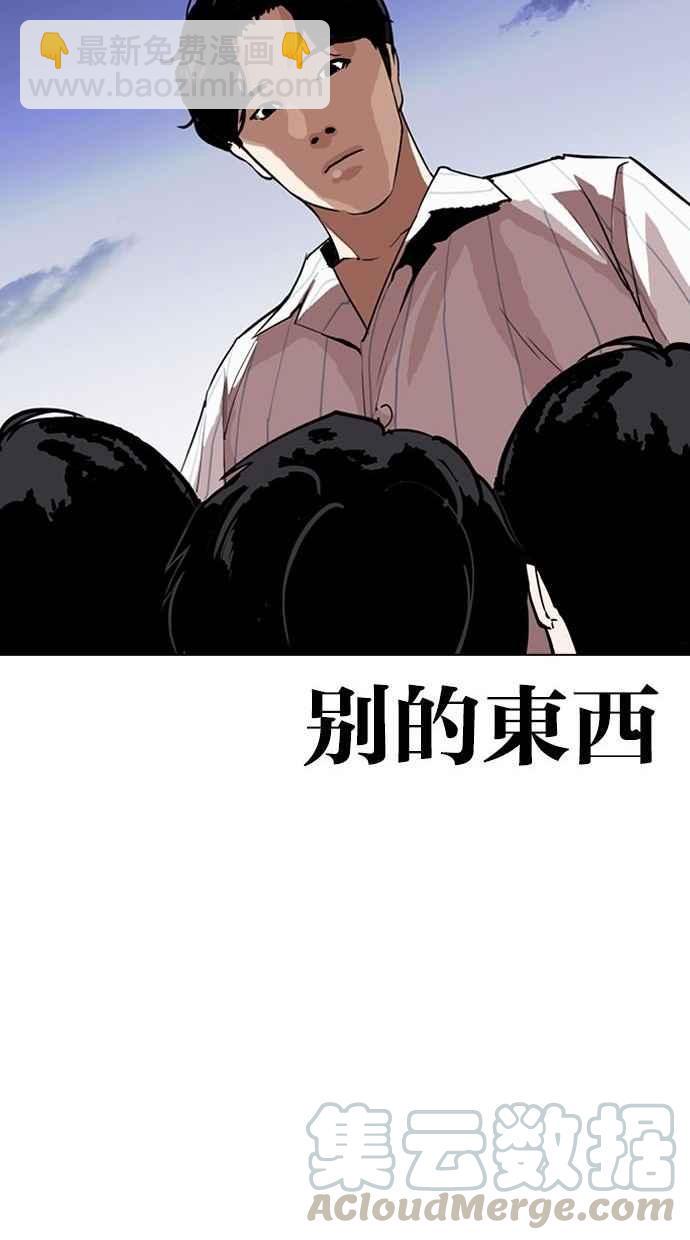 《看脸时代》漫画最新章节[第280话] 人皮客栈 [11]免费下拉式在线观看章节第【41】张图片