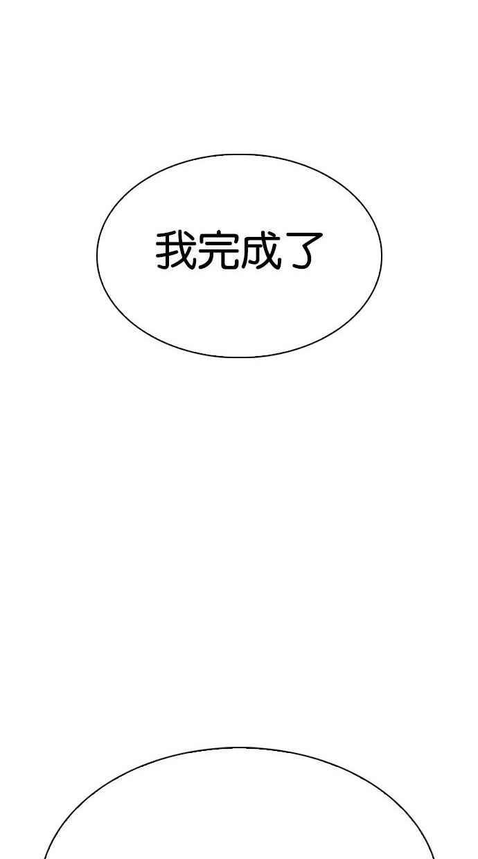 《看脸时代》漫画最新章节[第280话] 人皮客栈 [11]免费下拉式在线观看章节第【42】张图片