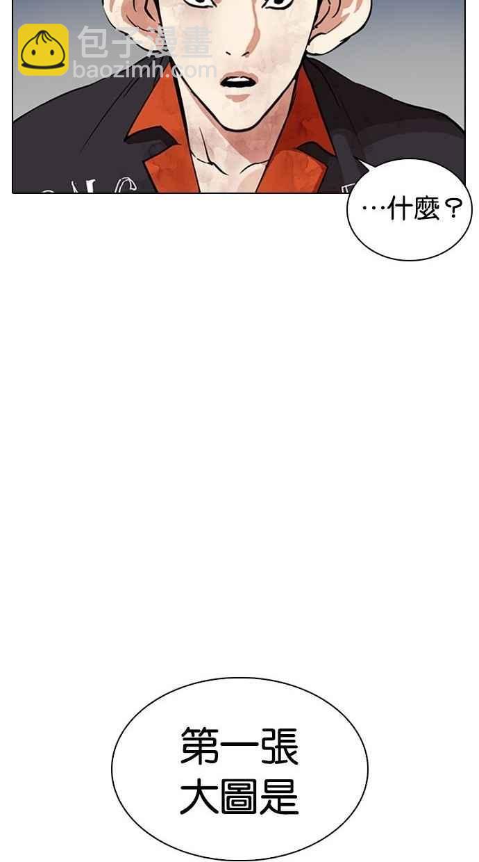 《看脸时代》漫画最新章节[第280话] 人皮客栈 [11]免费下拉式在线观看章节第【50】张图片