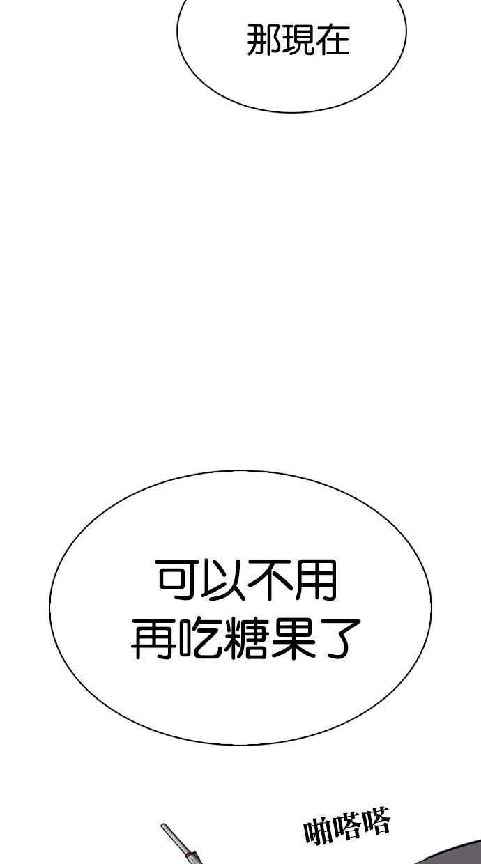 《看脸时代》漫画最新章节[第280话] 人皮客栈 [11]免费下拉式在线观看章节第【65】张图片