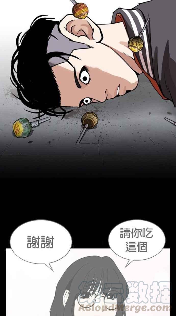 《看脸时代》漫画最新章节[第280话] 人皮客栈 [11]免费下拉式在线观看章节第【66】张图片