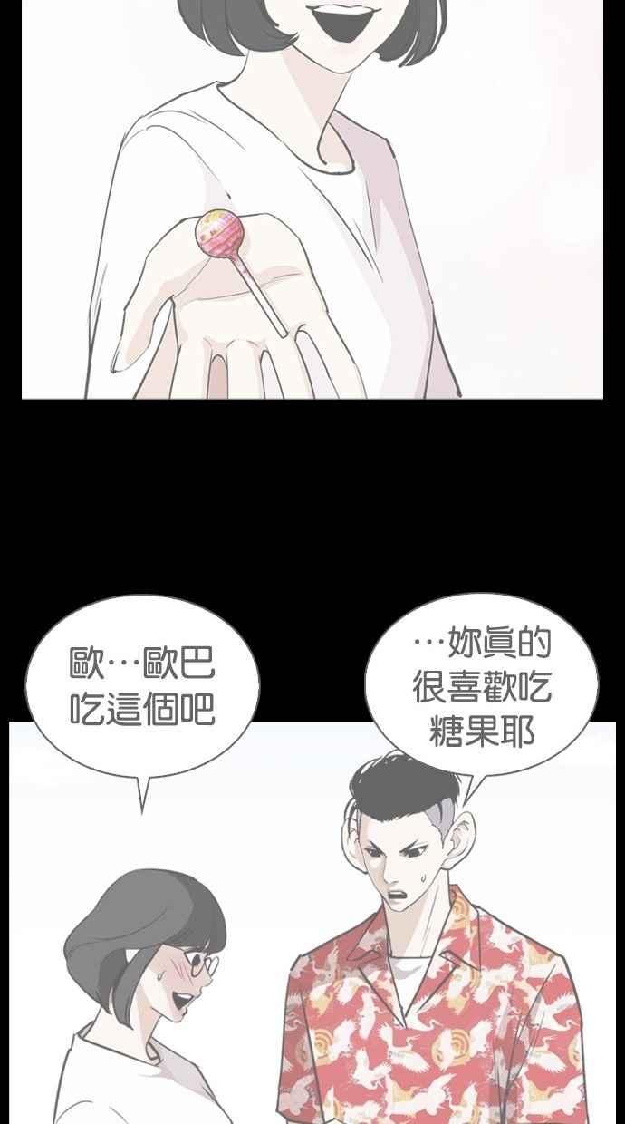 《看脸时代》漫画最新章节[第280话] 人皮客栈 [11]免费下拉式在线观看章节第【67】张图片