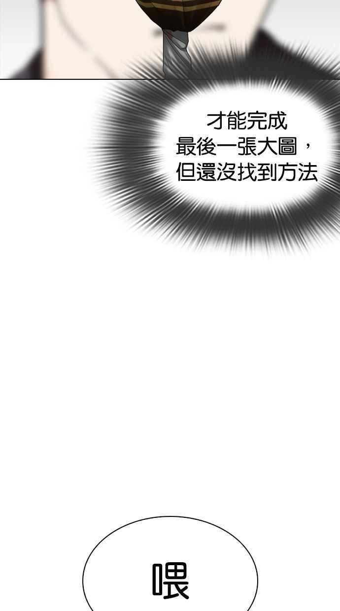 《看脸时代》漫画最新章节[第280话] 人皮客栈 [11]免费下拉式在线观看章节第【8】张图片