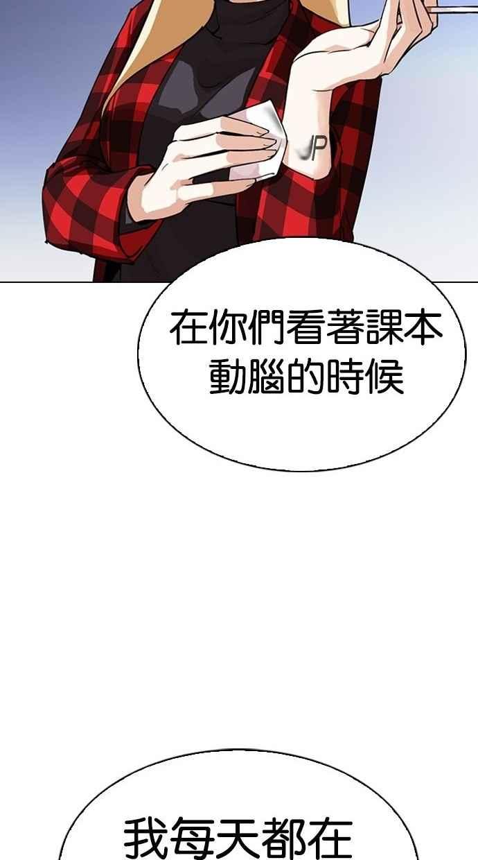 《看脸时代》漫画最新章节[第280话] 人皮客栈 [11]免费下拉式在线观看章节第【84】张图片