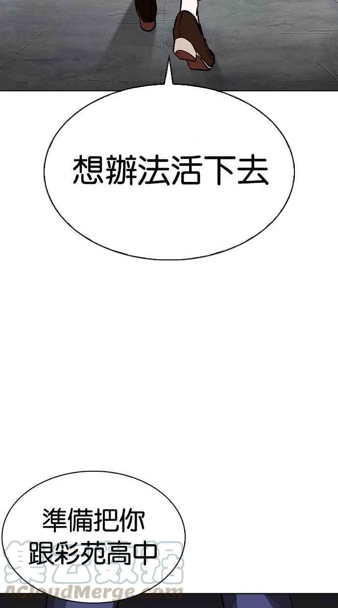 《看脸时代》漫画最新章节[第280话] 人皮客栈 [11]免费下拉式在线观看章节第【86】张图片