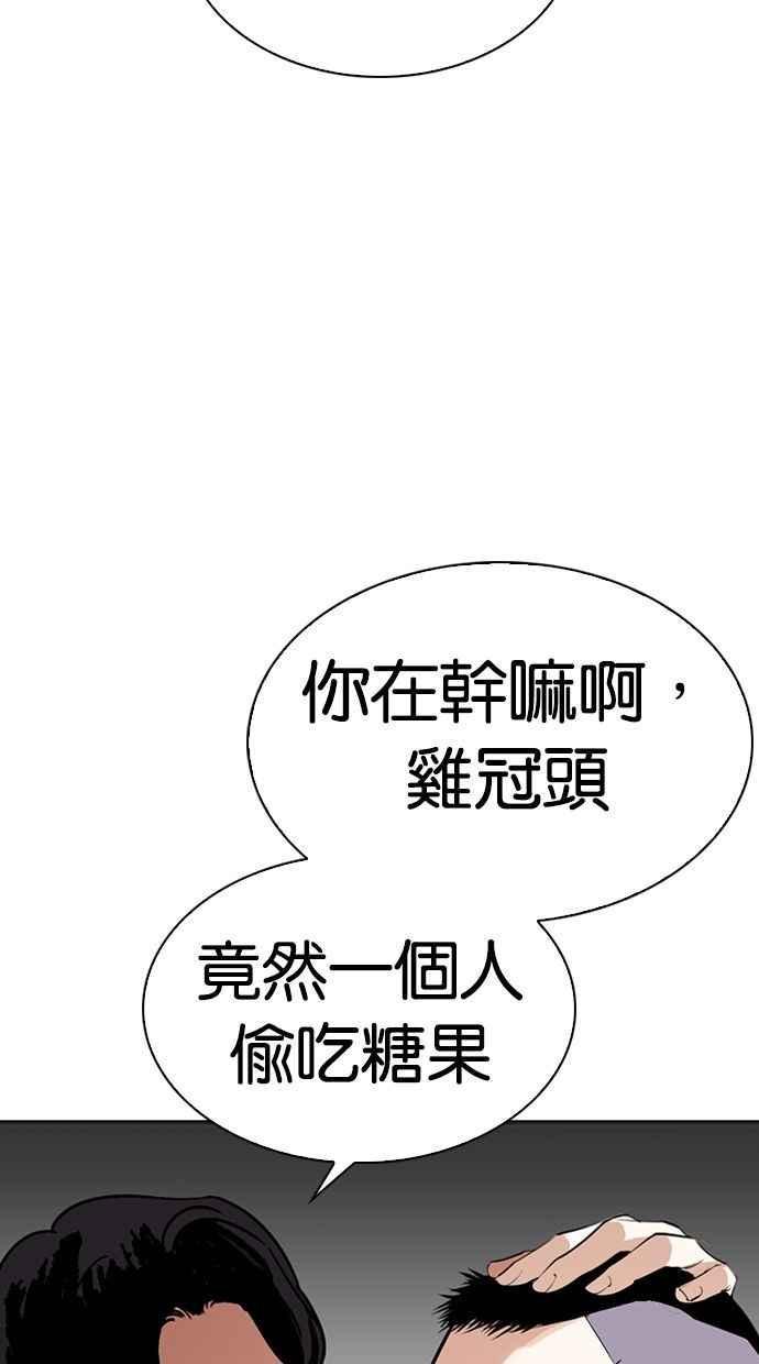 《看脸时代》漫画最新章节[第280话] 人皮客栈 [11]免费下拉式在线观看章节第【9】张图片