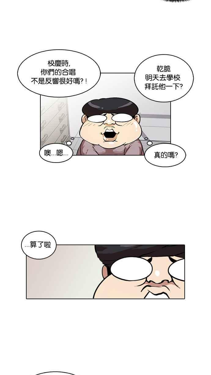 《看脸时代》漫画最新章节[第29话] CR主播 (2)免费下拉式在线观看章节第【14】张图片