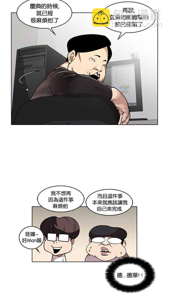 《看脸时代》漫画最新章节[第29话] CR主播 (2)免费下拉式在线观看章节第【15】张图片