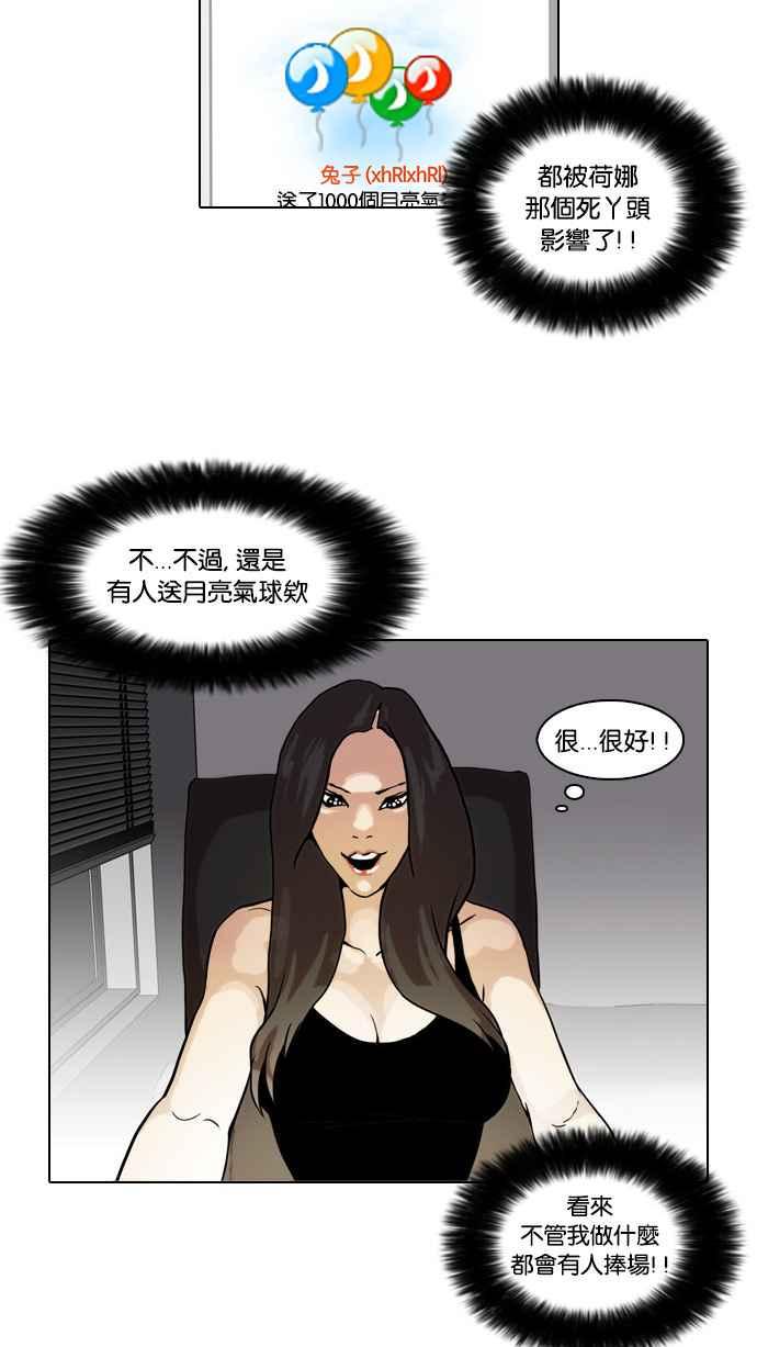 《看脸时代》漫画最新章节[第29话] CR主播 (2)免费下拉式在线观看章节第【24】张图片