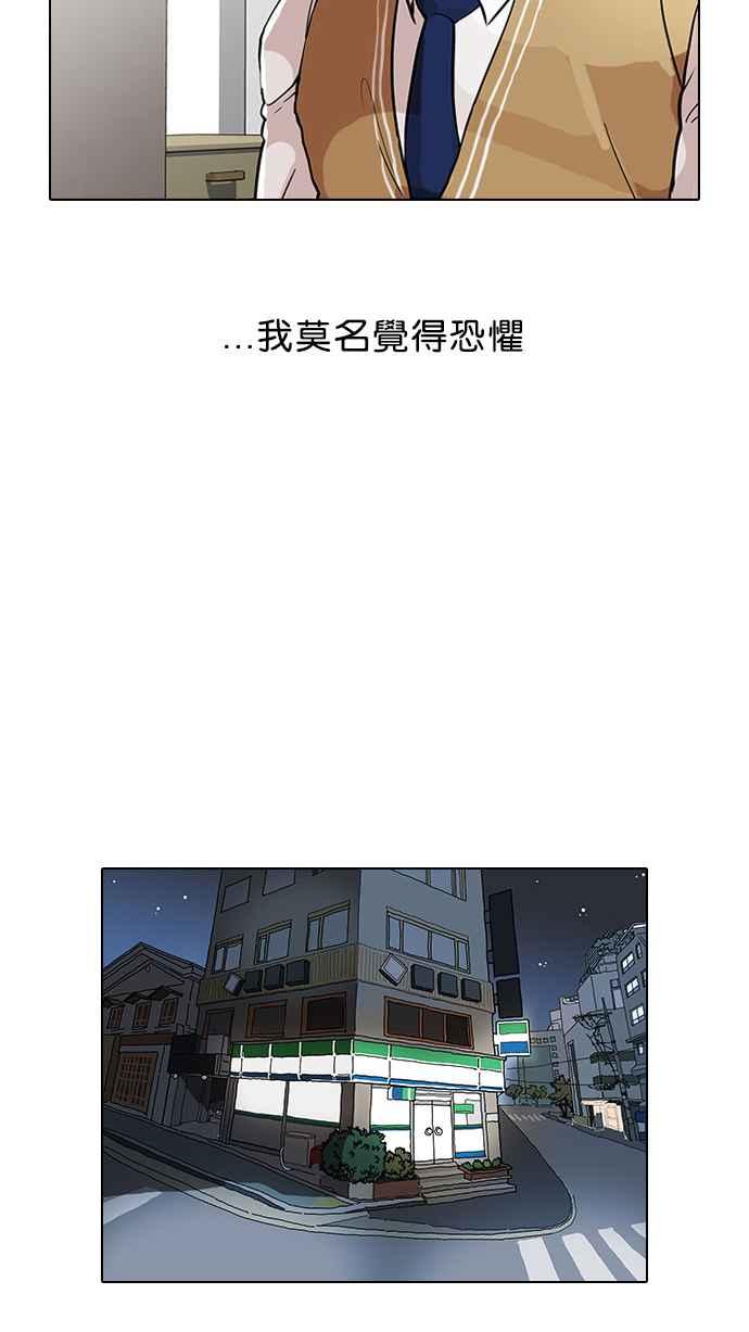 《看脸时代》漫画最新章节[第29话] CR主播 (2)免费下拉式在线观看章节第【55】张图片