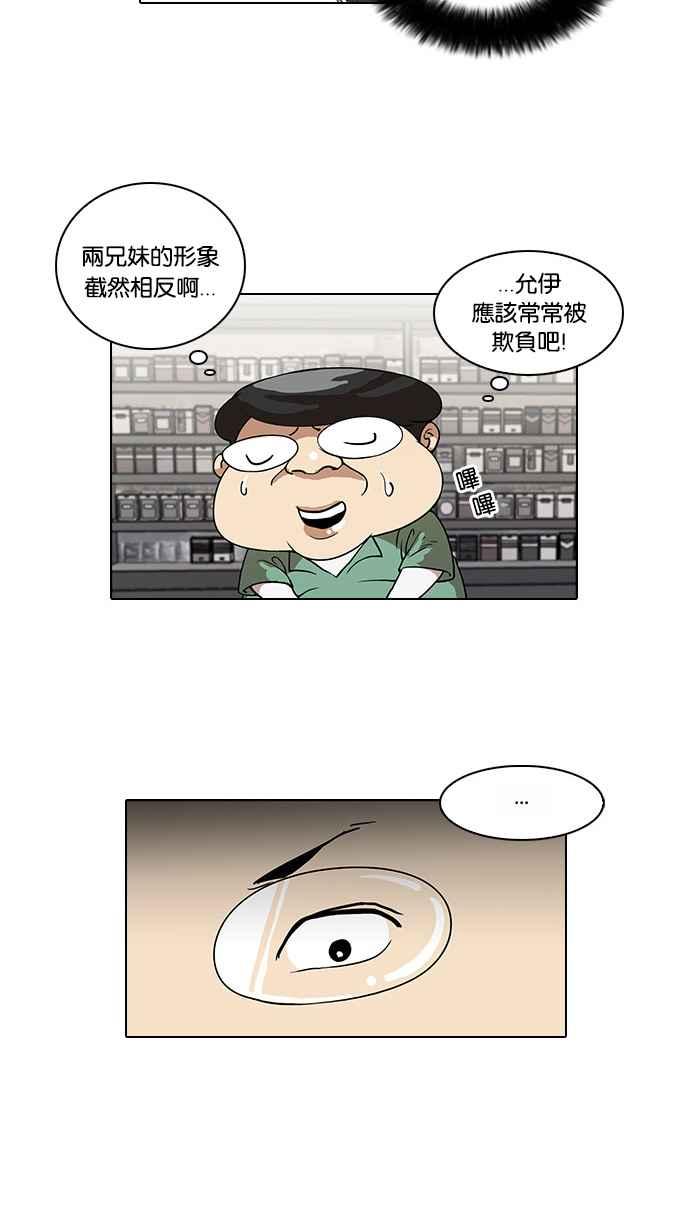 《看脸时代》漫画最新章节[第29话] CR主播 (2)免费下拉式在线观看章节第【66】张图片