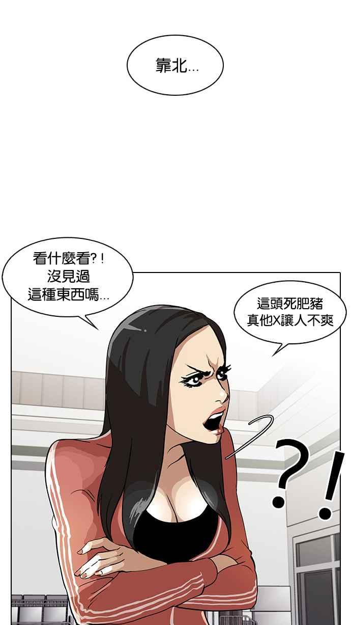 《看脸时代》漫画最新章节[第29话] CR主播 (2)免费下拉式在线观看章节第【70】张图片