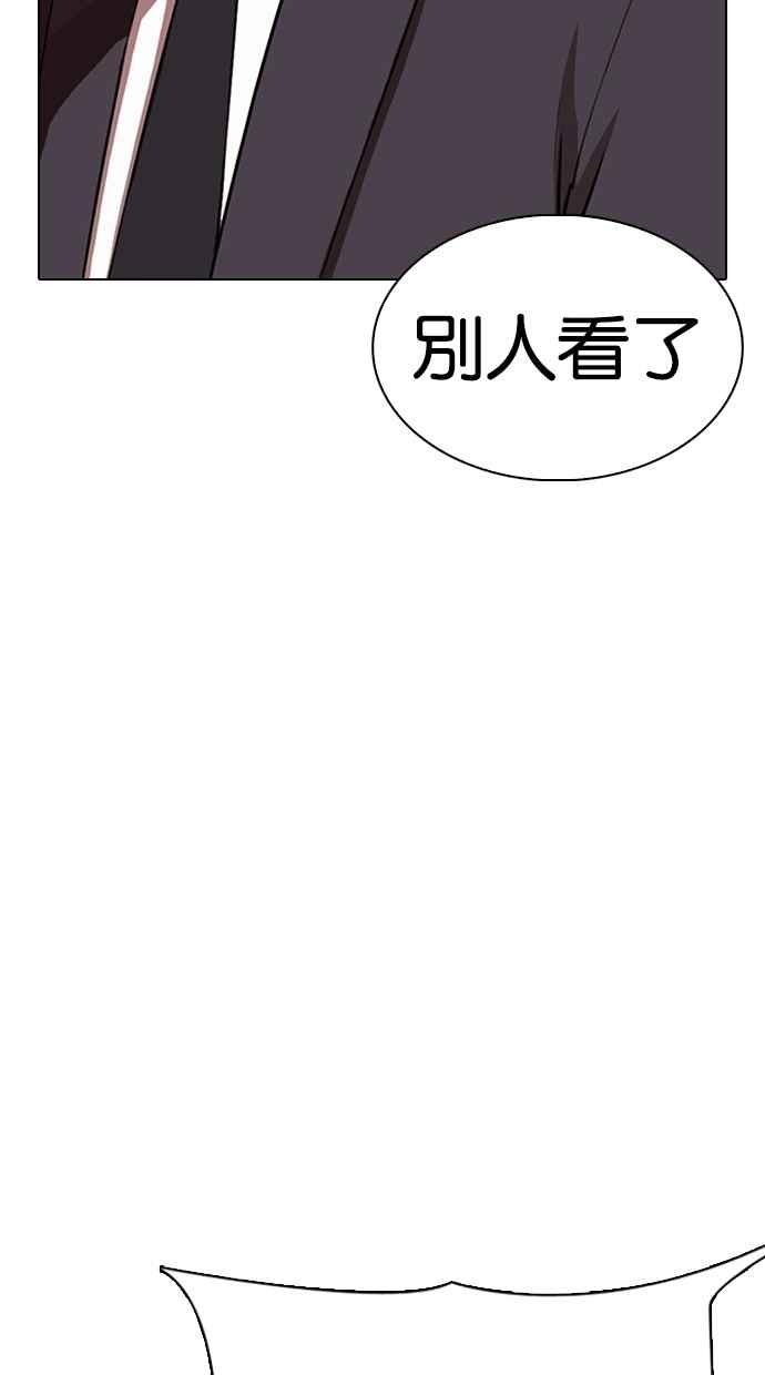 《看脸时代》漫画最新章节[第283话] 人皮客栈 [在那之后]免费下拉式在线观看章节第【118】张图片