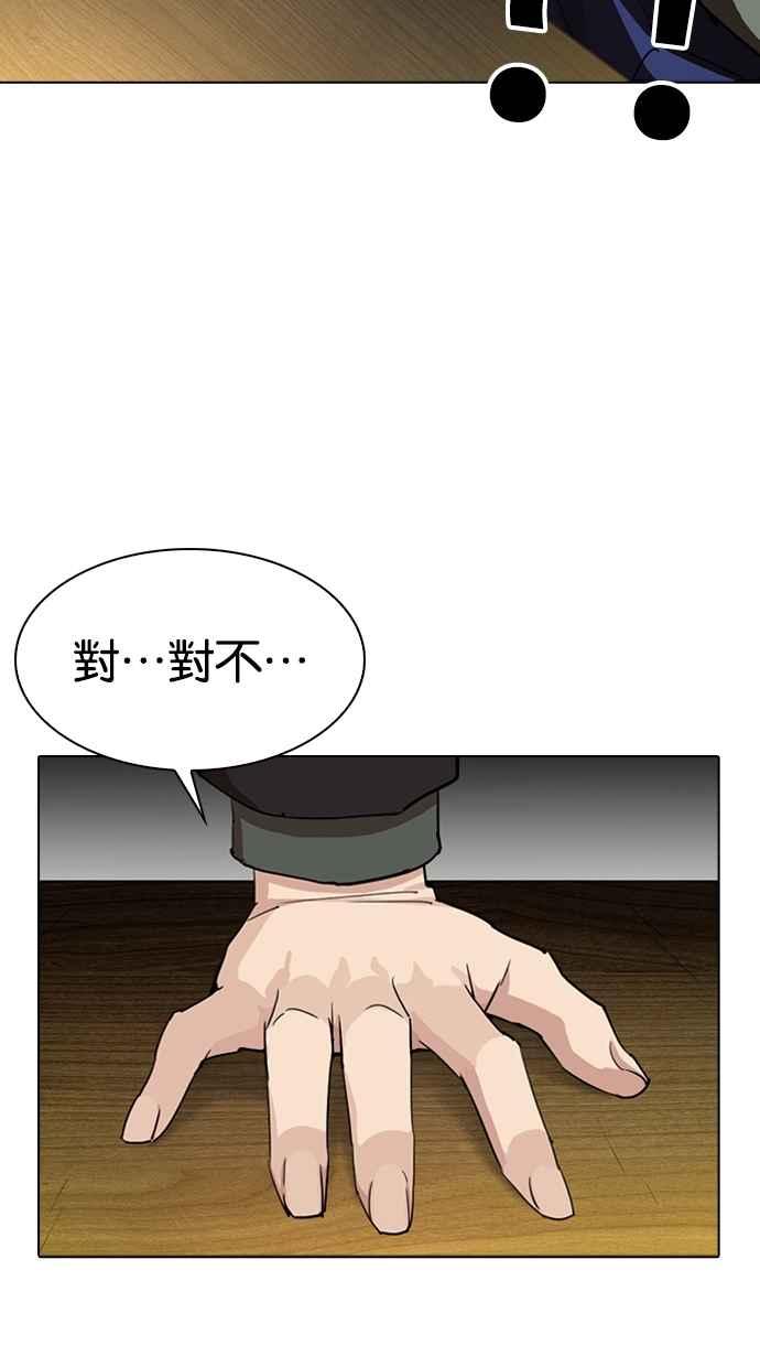 《看脸时代》漫画最新章节[第283话] 人皮客栈 [在那之后]免费下拉式在线观看章节第【120】张图片