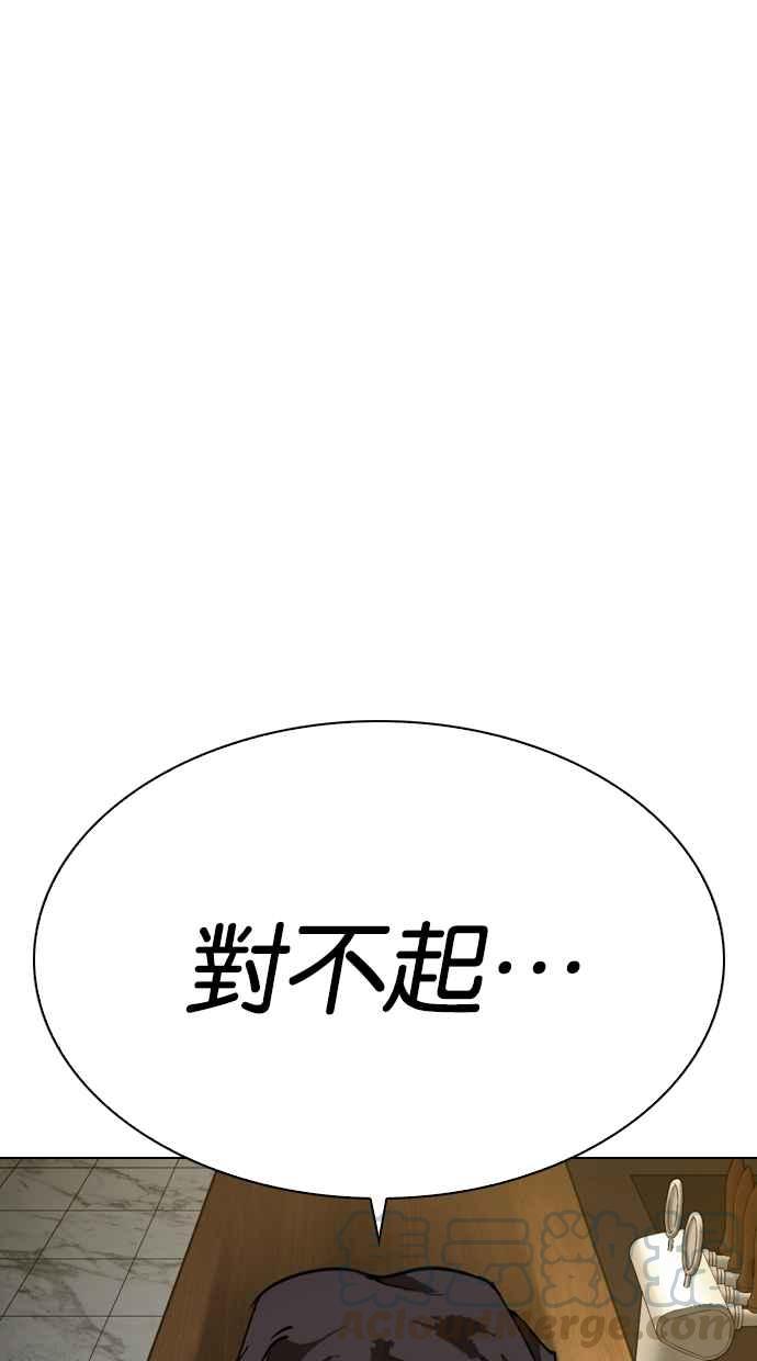 《看脸时代》漫画最新章节[第283话] 人皮客栈 [在那之后]免费下拉式在线观看章节第【121】张图片